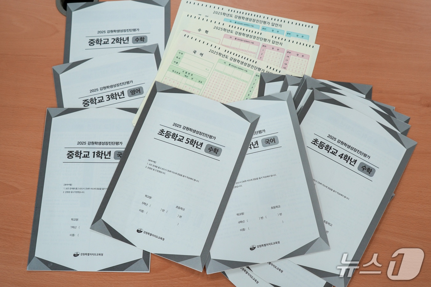 ‘2025 강원학생성장진단평가’.(강원교육청 제공, 재판매 및 DB금지)