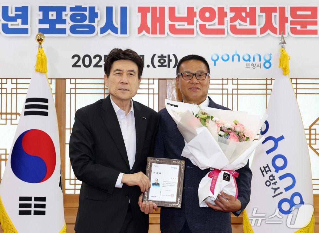 2일 경북 포항시가 재난 발생 등에 대비해 심학수 전 포항북부소방서장을 포항시 재난안전자문관으로 위촉했다. (포항시제공, 제판매 및 DB금지) 2025.7.2/뉴스1 