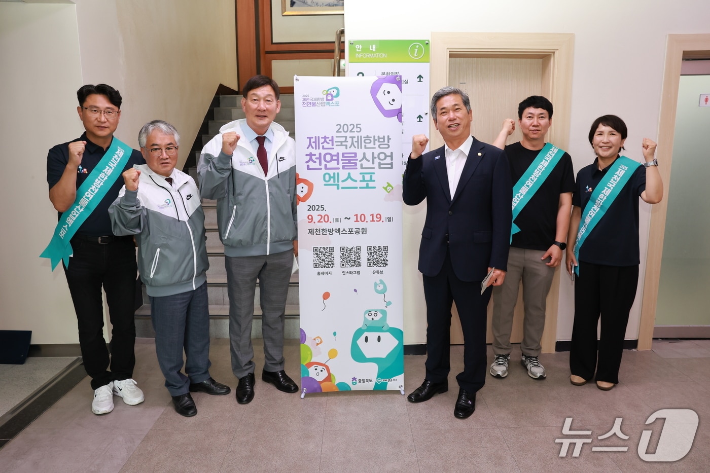 제천시의회가 제116회 충북시군의장협의회 정례회에 참석해 제천한방엑스포의 관심과 참여를 요청했다.(제천시의회 제공. 재판매 및 DB금지) /뉴스1