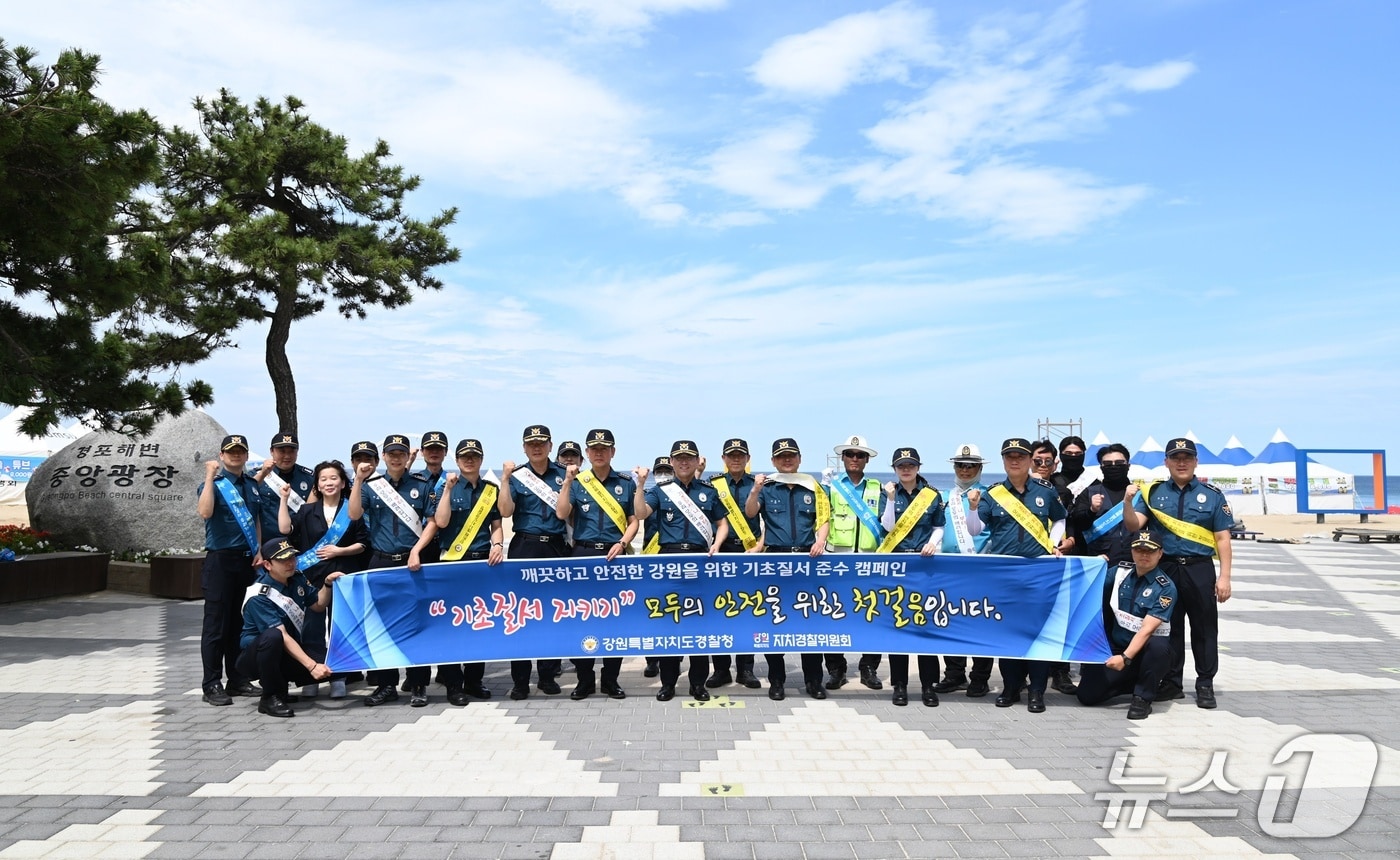강릉 경포해수욕장 점검‧기초질서 캠페인.(강원경찰청 제공. 재판매 및 DB금지)/뉴스1