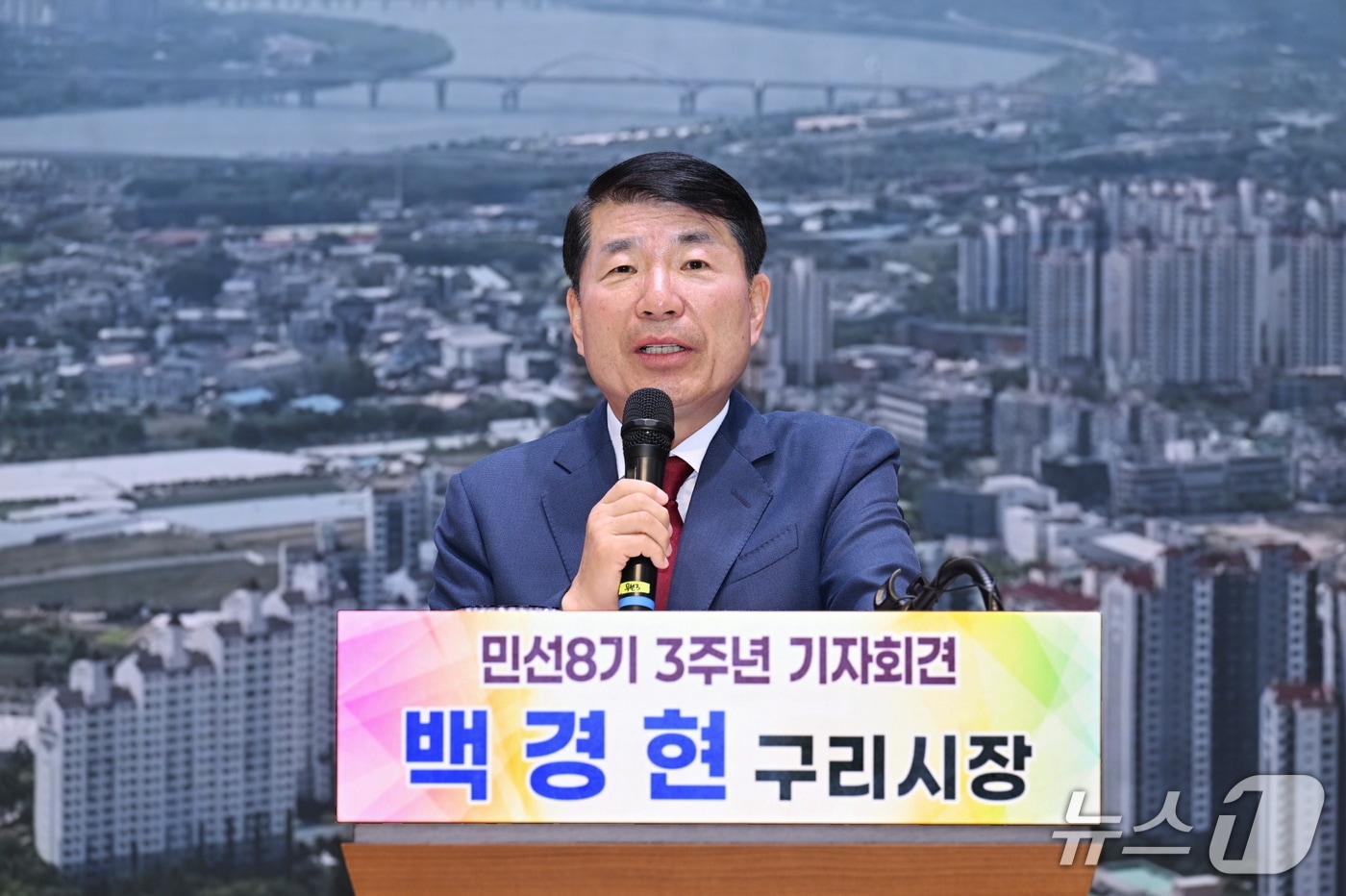 백경현 구리시장이 민선8기 3주년 기자회견을 하는 모습.