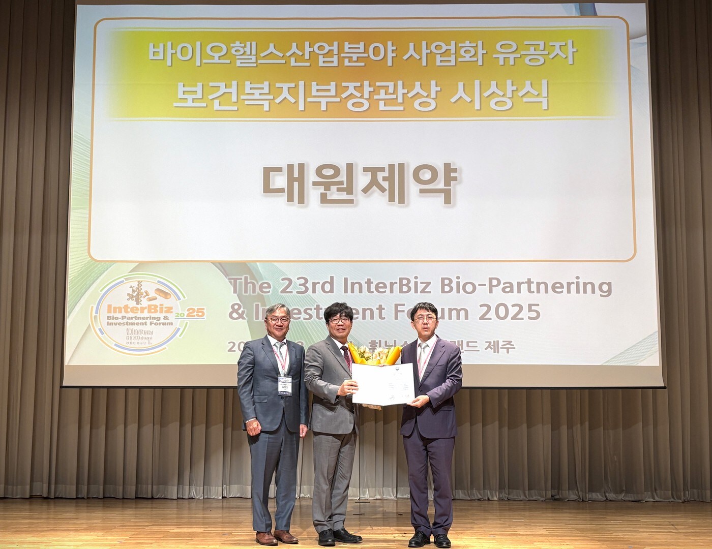  대원제약, '바이오헬스산업분야 사업화 유공자' 복지부장관상 수상. (대원제약 제공)