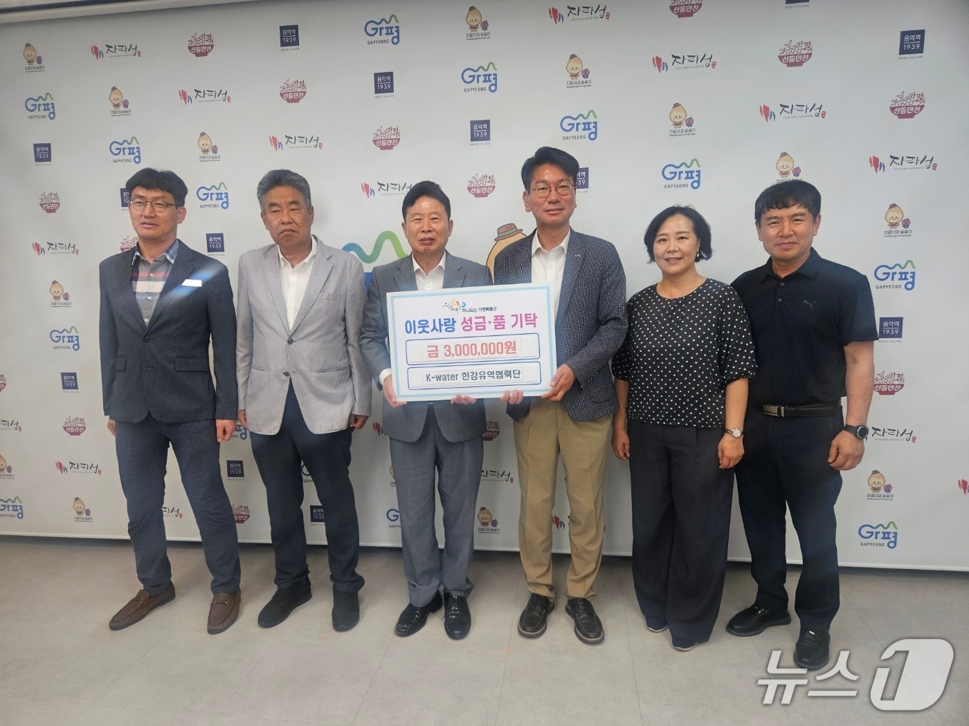 이웃 희망 성금 전달식.&#40;한국수자원공사 한강유역협력단 제공. 재판매 및 DB금지&#41;/뉴스1