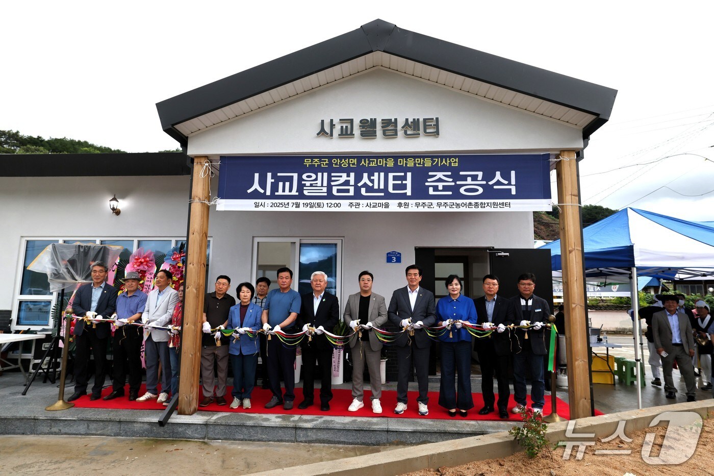 전북 무주군 사교마을에 방문객을 위한 '사교웰컴센터'가 준공됐다.(무주군 제공. 재판매 및 DB금지)