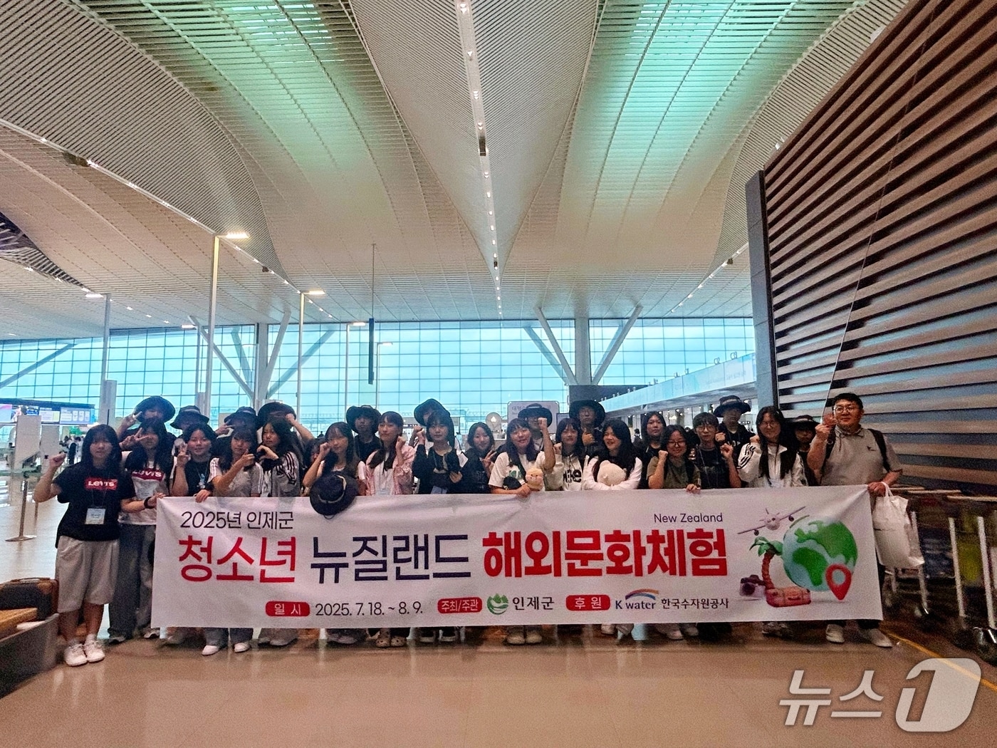 강원 인제 지역 중학생, 해외문화체험.(인제공, 재판매 및 DB금지)