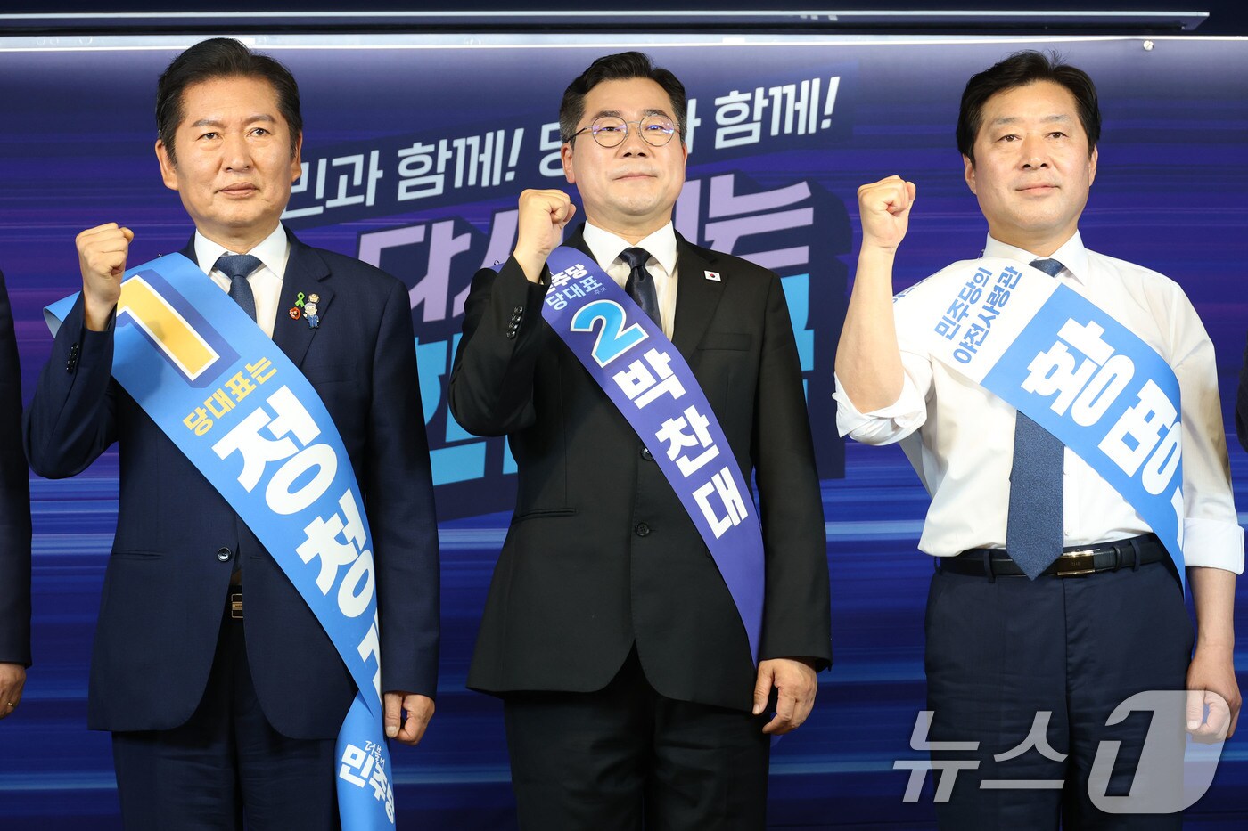 더불어민주당 정청래(왼쪽부터), 박찬대 당대표 후보와 황명선 최고위원 후보가 20일 오후 서울 여의도 중앙당사에서 열린 '당대표 및 최고위원 선출을 위한 영남권 합동연설회'에서 기념촬영을 하고 있다. 2025.7.20/뉴스1 ⓒ News1 이광호 기자