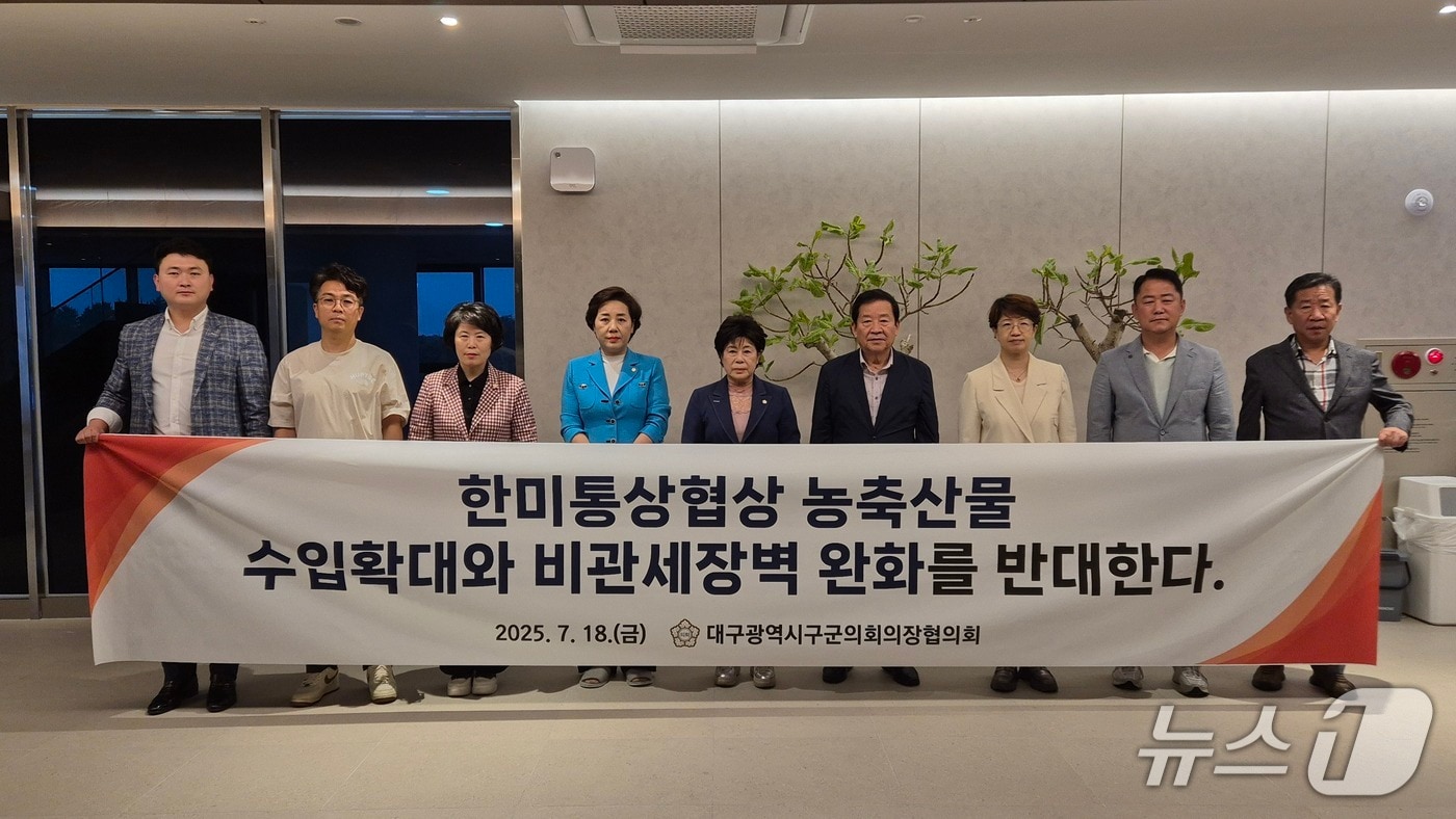 대구시구군의회의장협의회는 현수막을 들고 한미통상협상 농축산물 수입확대와 비관세장벽 완화를 반대하고 있다.(대구 수성구의회 제공.재판매 및 DB금지)