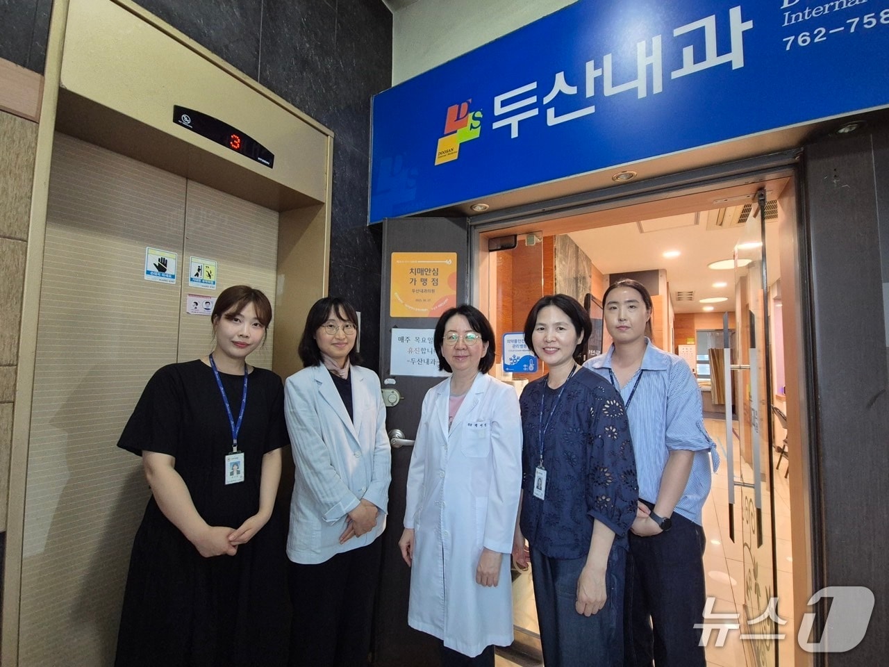 치매안심 가맹점으로 지정된 두산내과의원.(대구 수성구 제공.재판매 및 DB금지)