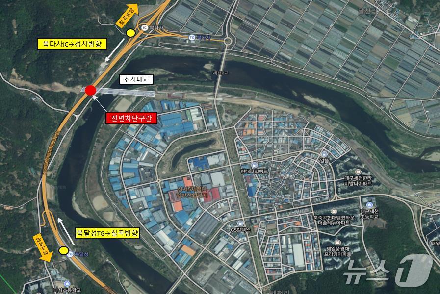 대구외곽순환 고속도로 일부 구간이 오는 22일 통제된다. 이미지는 교통통제 구간 위치도. (대구시 제공. 재판매 및 DB 금지)/뉴스1