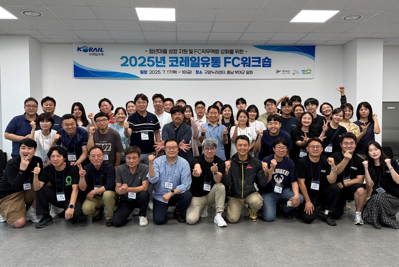 코레일유통 부여 청년마을 워크숍 모습.(코레일유통 제공)