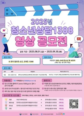 공모전 포스터(여가부 제공)
