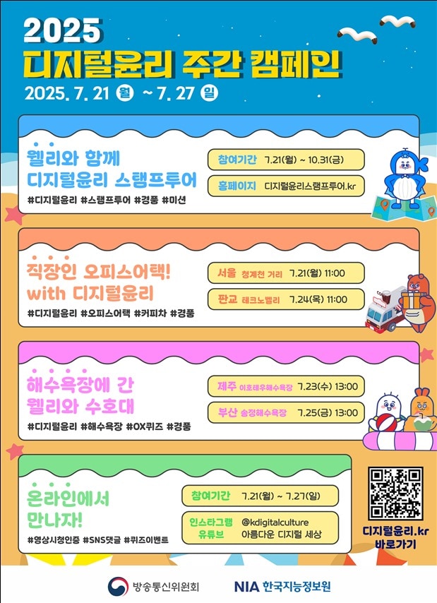 &#40;방통위 제공&#41;