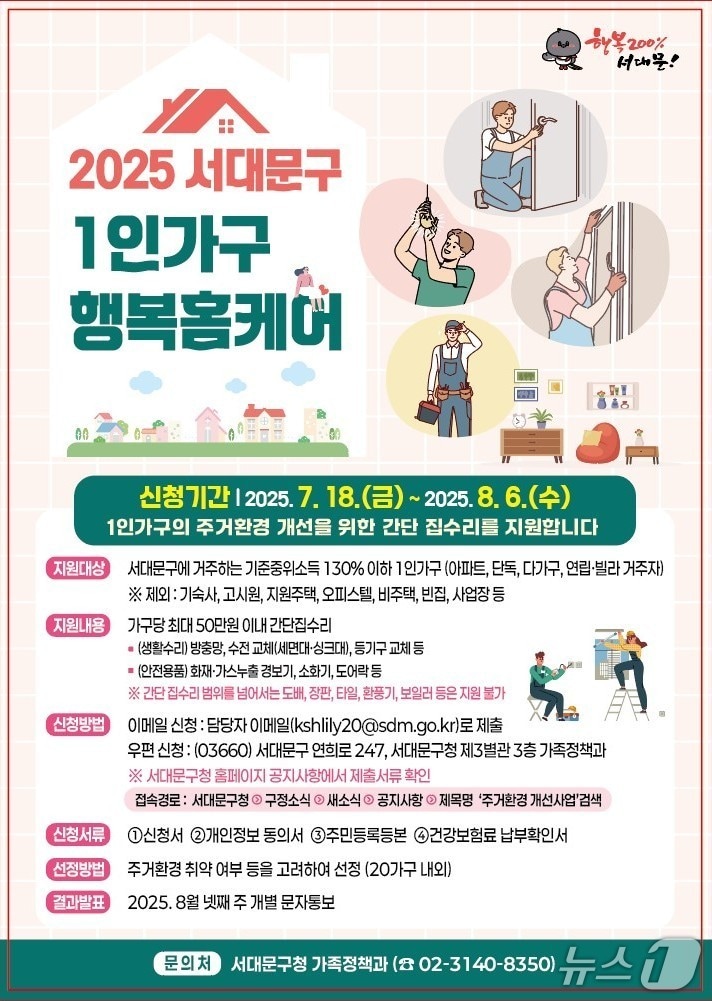 서대문구청 제공