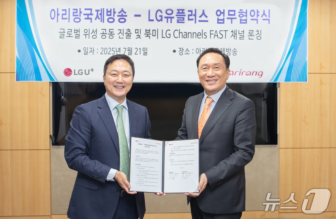 (LGU+ 제공)/뉴스1