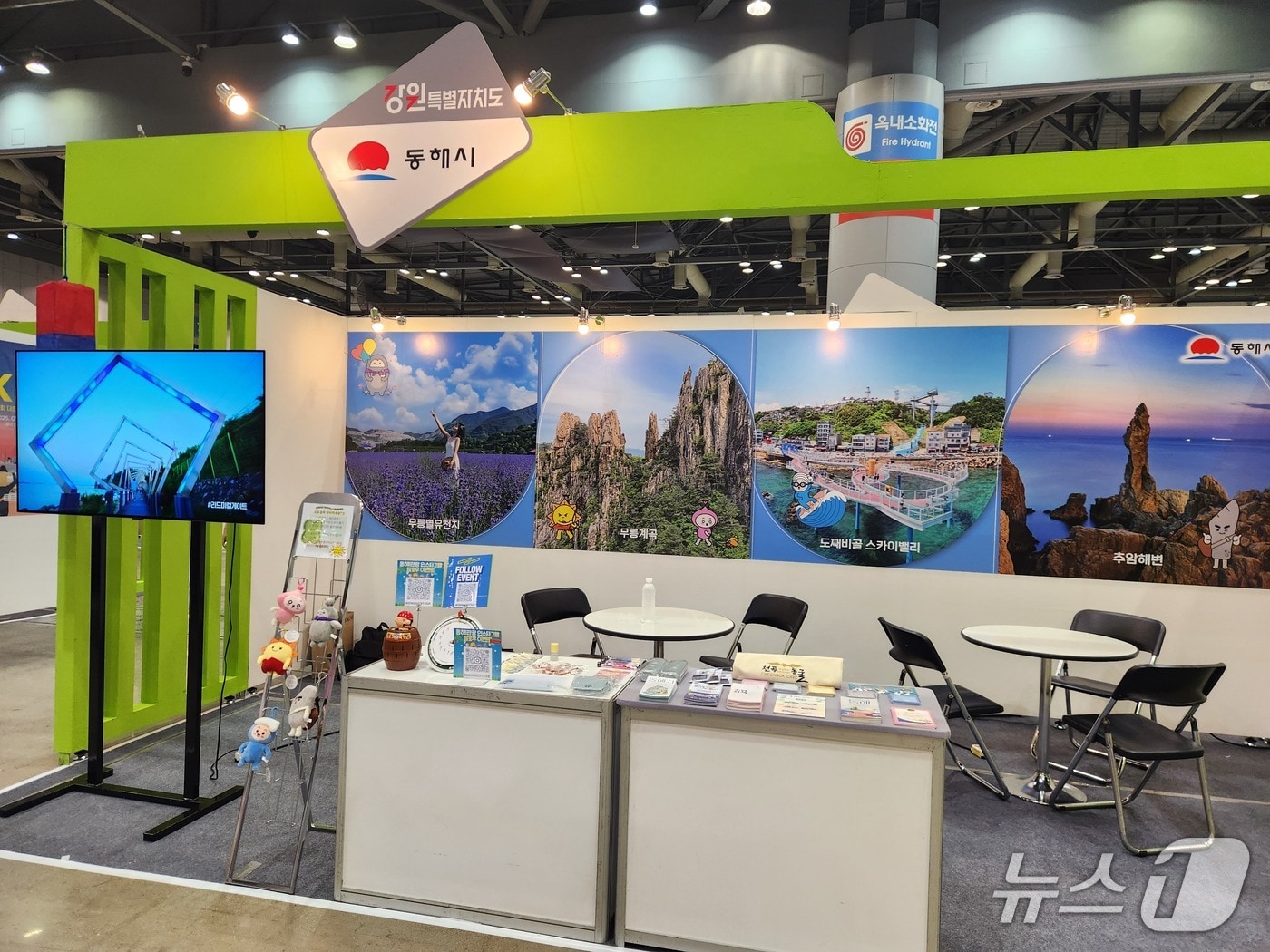 강원 동해시 대한민국 국제관광박람회 참가.(동해시 제공, 재판매 및 DB 금지) 2025.7.21/뉴스1