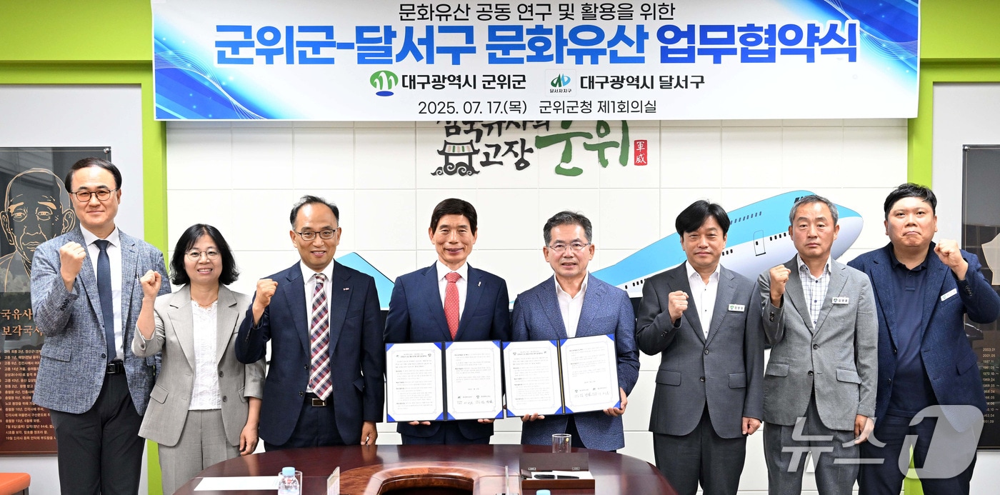 이태훈 달서구청장(왼쪽 네번째)과 김진열 군위군수(왼쪽 다섯번째) 등 구·군 관계자들이 업무협약을 체결한 뒤 기념촬영하는 모습.  (군위군 제공. 재판매 및 DB금지)