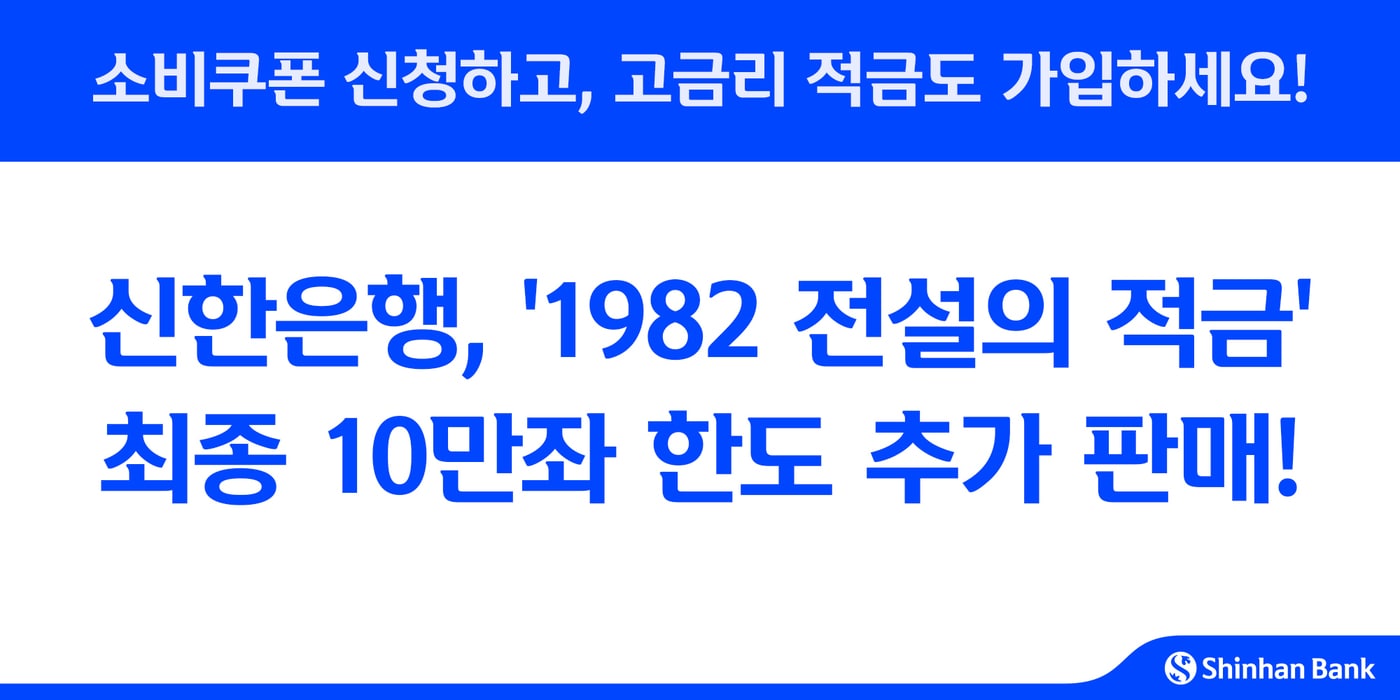 (신한은행 제공)