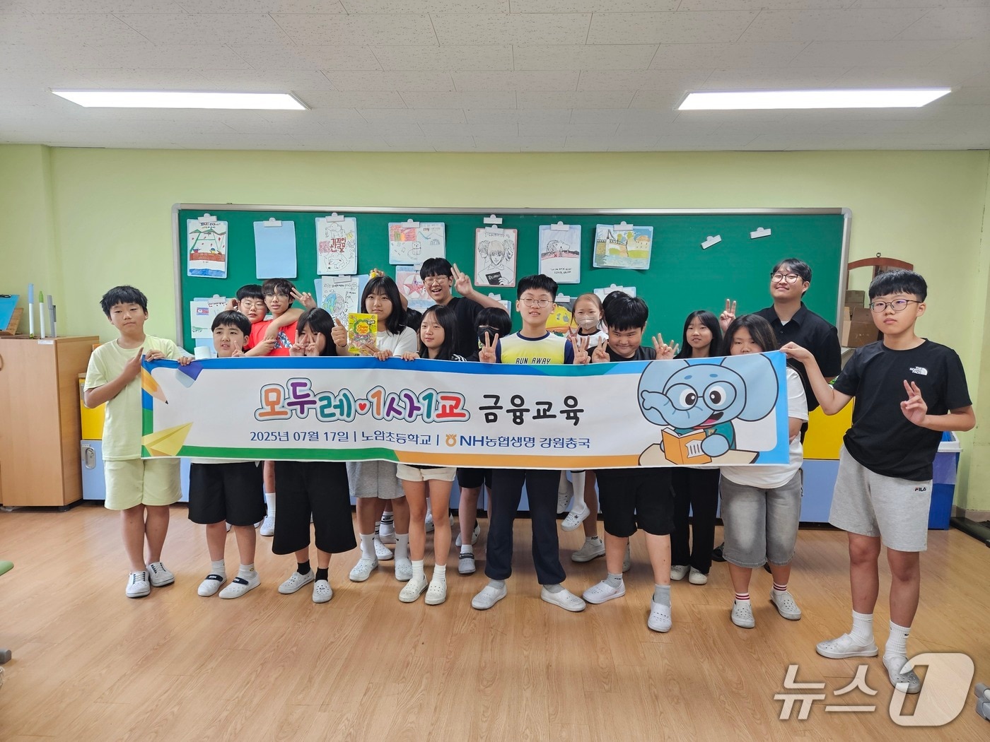 NH농협생명 강원총국, 모두레 ․ 1사 1교 금융 교육.(농협 강원본부 제공. 재판매 및 DB금지)/뉴스1