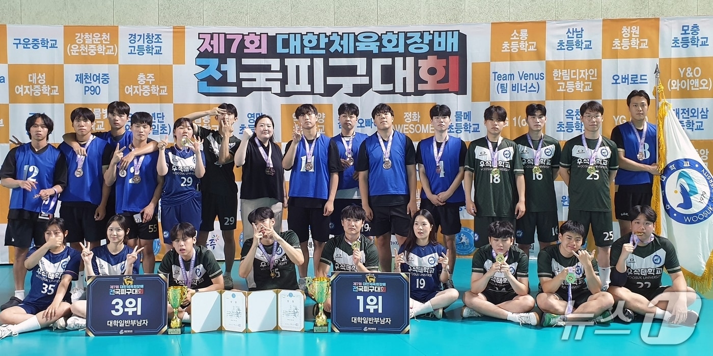 우석대학교 진천캠퍼스 스포츠단 소속 피구팀이 7회 대한체육회장배 전국피구대회에서 대학 일반부 남자 부문 1위와 3위에 올랐다.(우석대 제공)/뉴스1