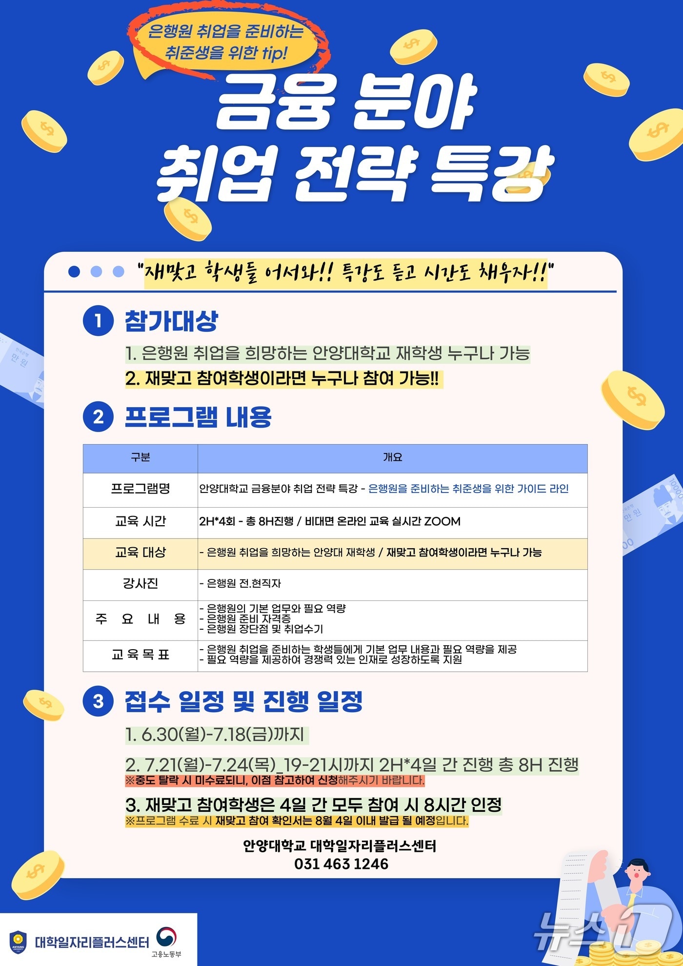 (안양대학교 제공. 재판매 및 DB금지)/뉴스1