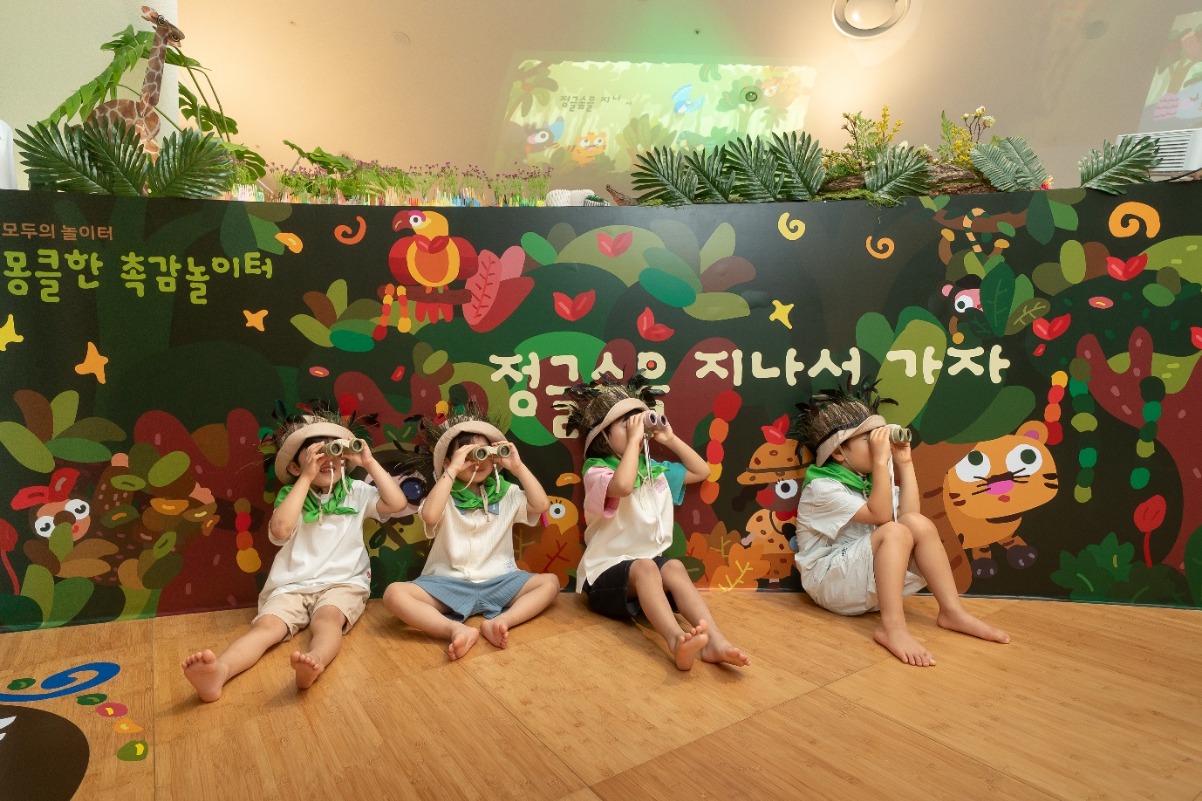 '정글숲을 지나서 가자' 앞에서 동물들을 흥미롭게 찾아보는 아이들 모습 / 사진=디키디키  제공