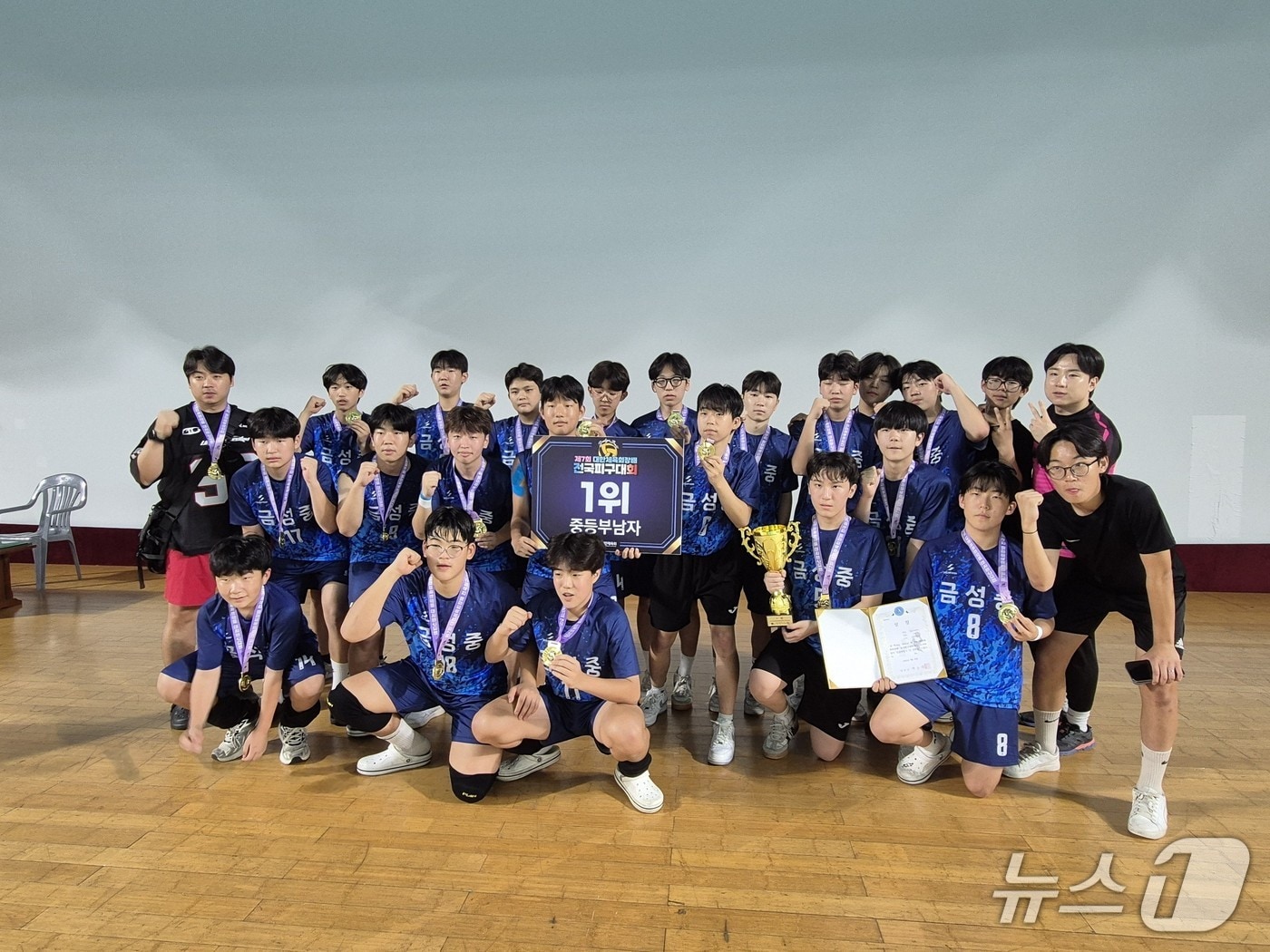 김제 금성중 피구부가 '대한체육회장배 전국피구대회'에서 중등부 우승을 거머쥐었다.(금성중 제공. 재판매 및 DB금지)