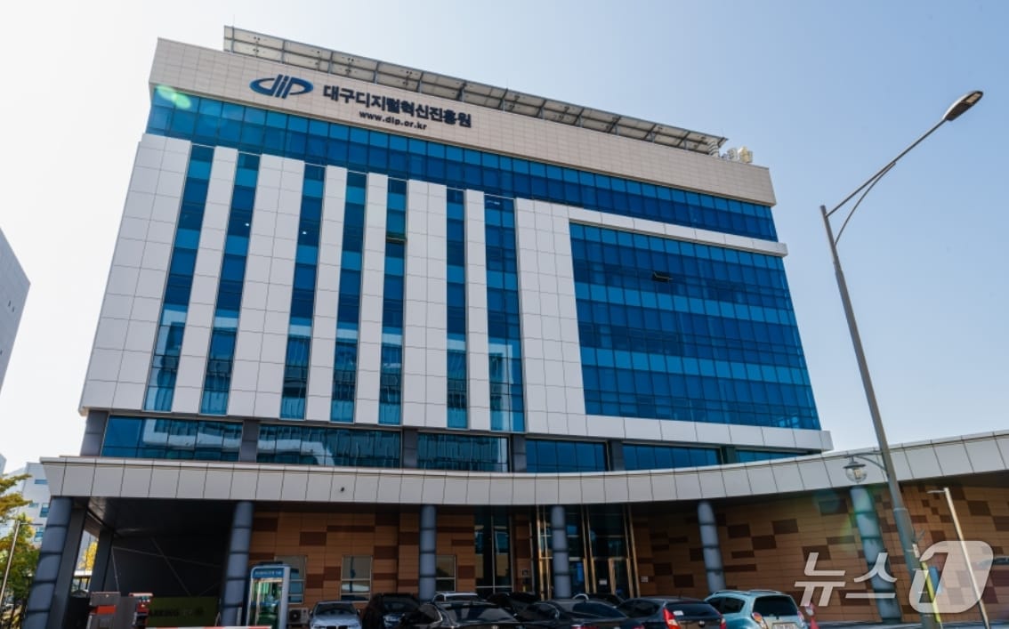 대구디지털혁신진흥원 전경.(재판매 및 DB 금지)