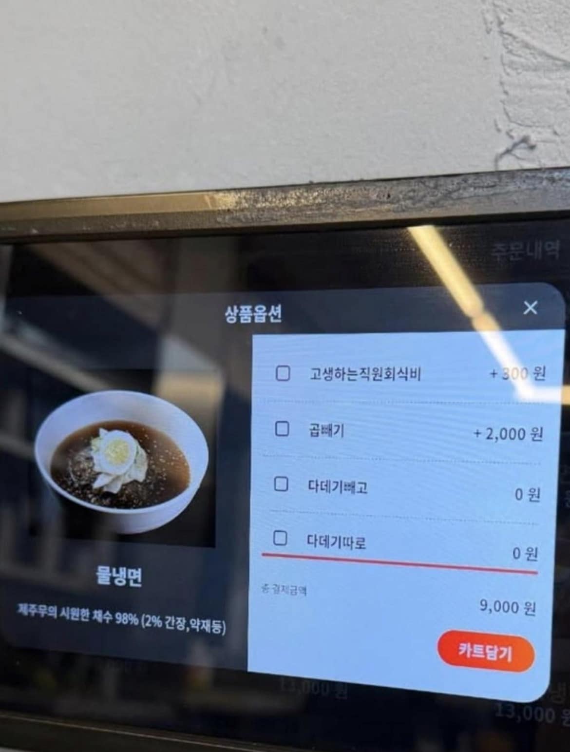 (온라인 커뮤니티 갈무리)