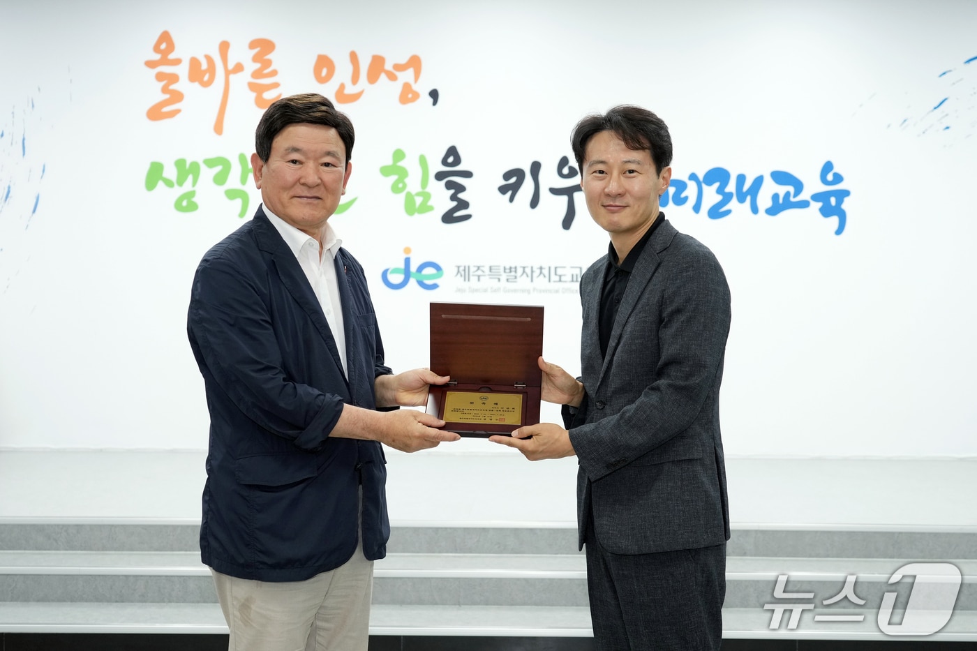 김광수 제주교육감이 21일 법률정책자문관으로 위촉된 이탄희 변호사에게 위촉패를 전달하고 있다.(제주도교육청 제공. 재판매 및 DB 금지)