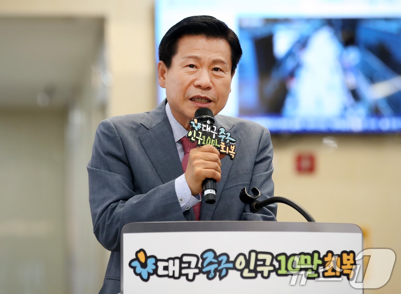 대구 중구 인구가 27년 만에 10만을 회복한 가운데 류규하 중구청장이 21일 오후 중구청에서 열린 기념식에서 인사말을 하고 있다. (사진은 기사 내용과 무관함) 2025.7.21 ⓒ 뉴스1 공정식 기자