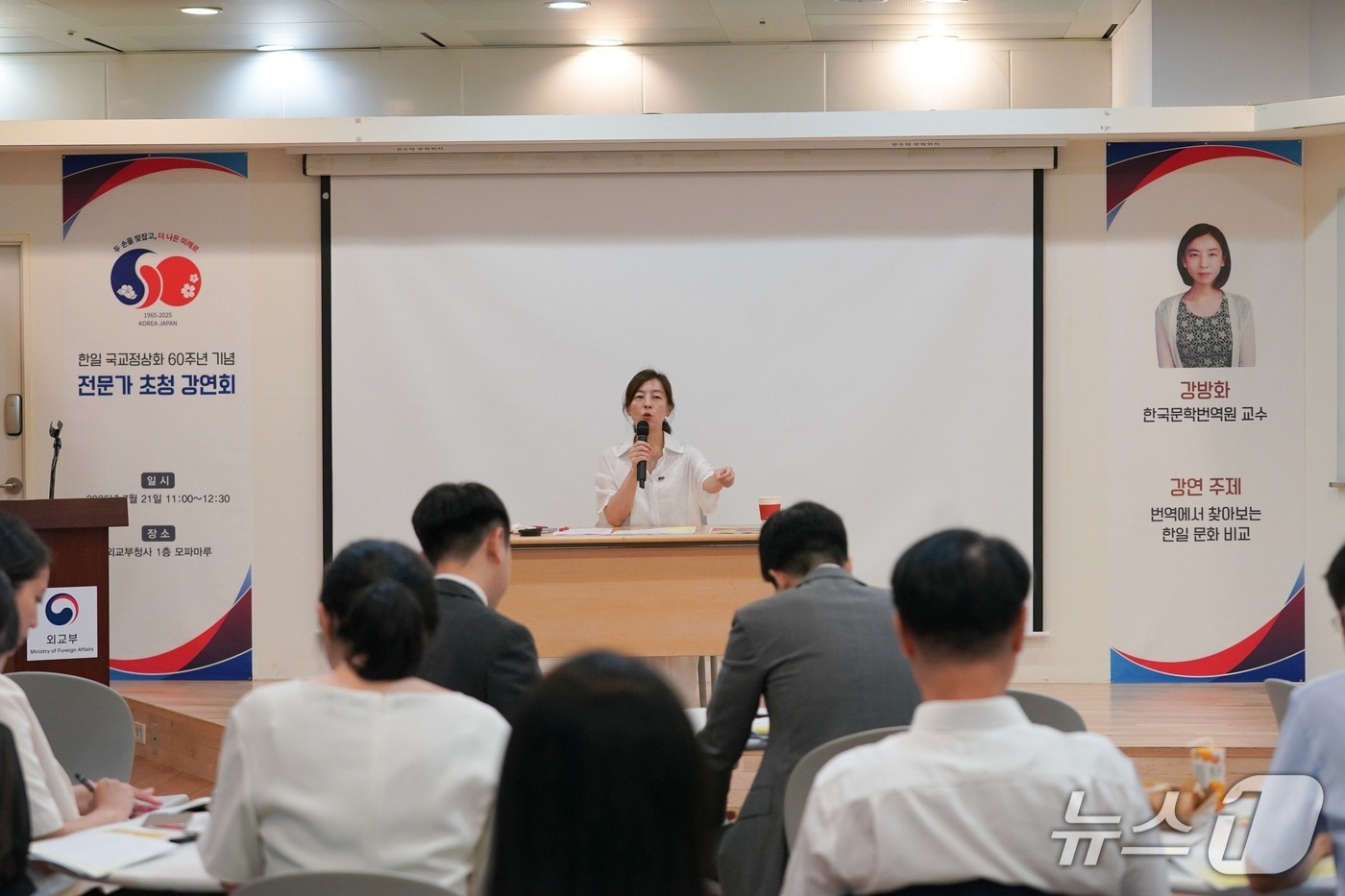 재일교포 3세이자 한국문학번역원·이화여대 통번역대학원 교수로 재직 중인 강방화 교수가  21일  '번역에서 찾아보는 한일 문화 비교'를 주제로 공개 강연회를 개최했다. 2025.07.21. (외교부 제공)