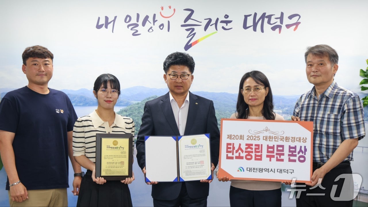 최충규 대덕구청장&#40;사진 가운데&#41;과 직원들이 21일 ‘제20회 대한민국환경대상’에서 탄소중립 부문 본상을 수상한 후 기념 촬영을 하고 있다.&#40;대덕구 제공. 재판매 및 DB금지&#41;/뉴스1