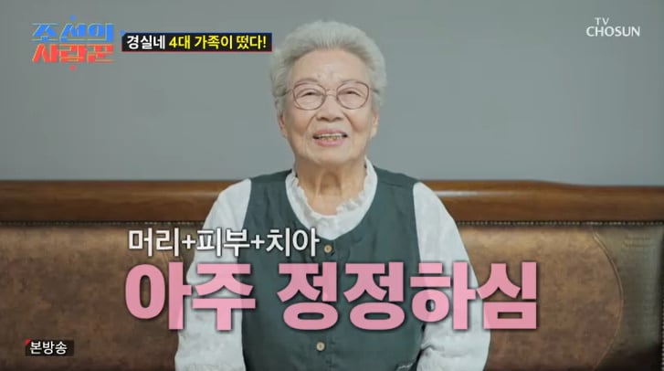 97세 어머니와 이경실