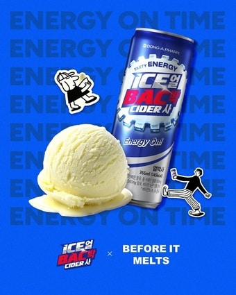 (동아제약 제공)