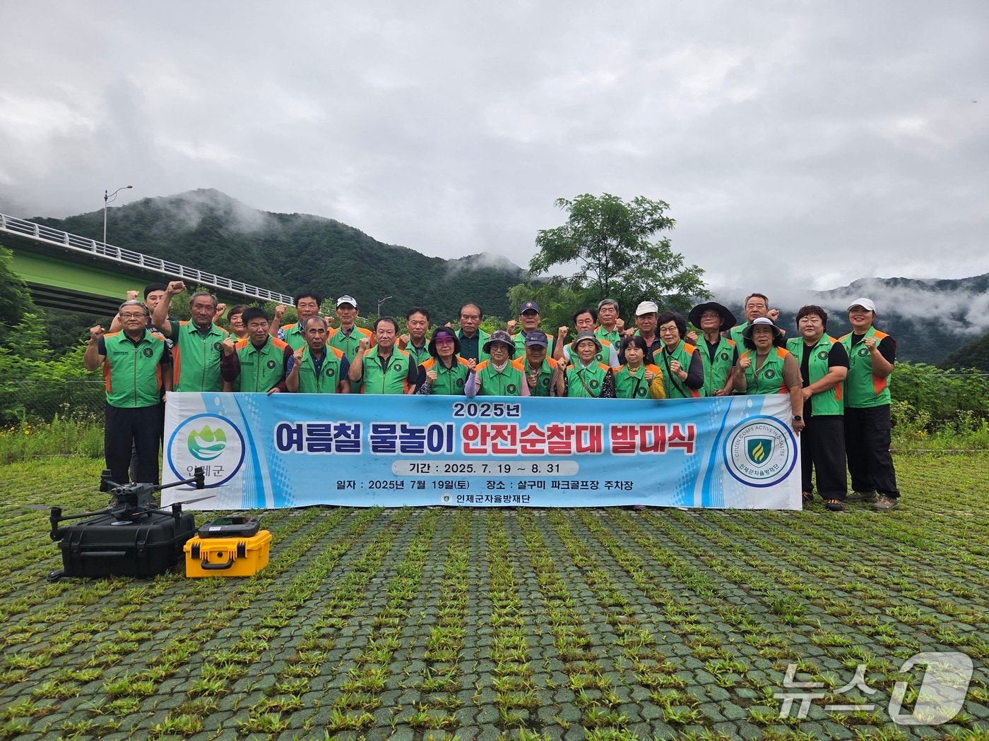 물놀이 안전순찰대 발대식.(인제군 제공. 재판매 및 DB금지)/뉴스1