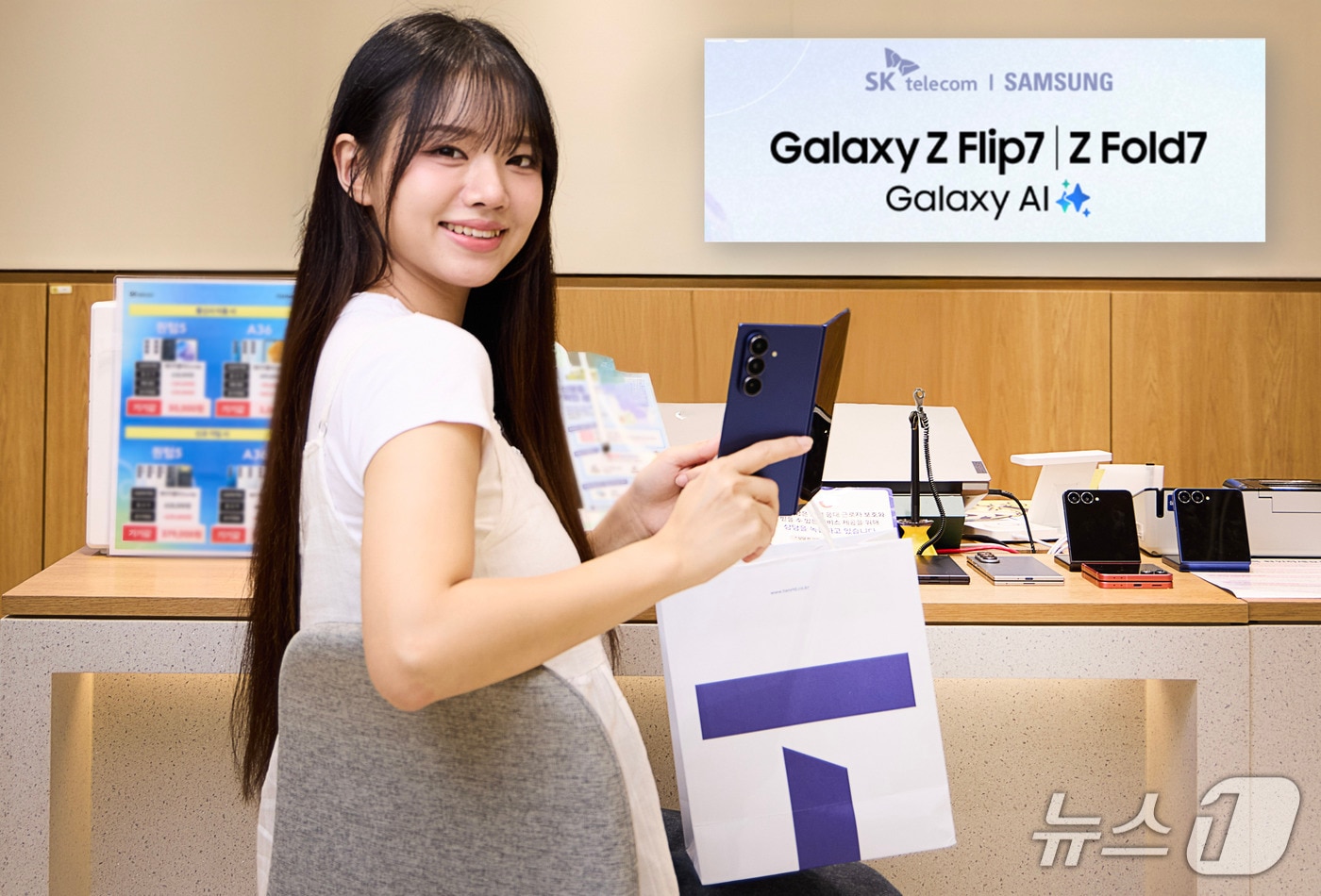 &#40;SKT 제공&#41;/뉴스1