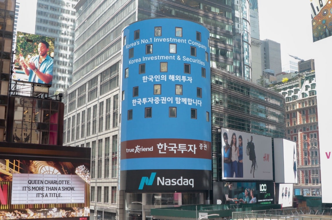 한국투자증권 제공