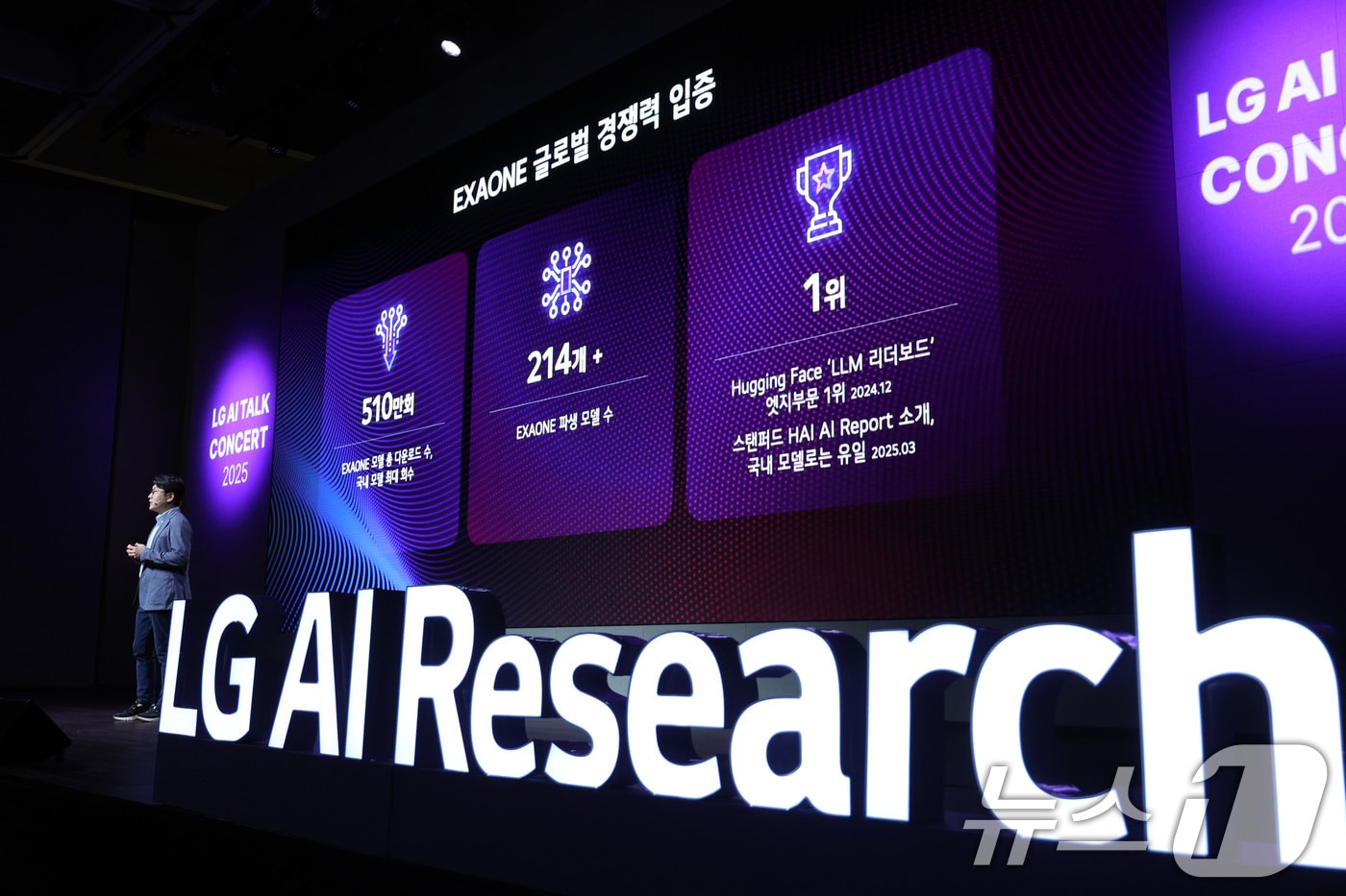 LG AI 대학원 최초 인가…고질적인 AI 인재난 해결책 '주목' - 뉴스1