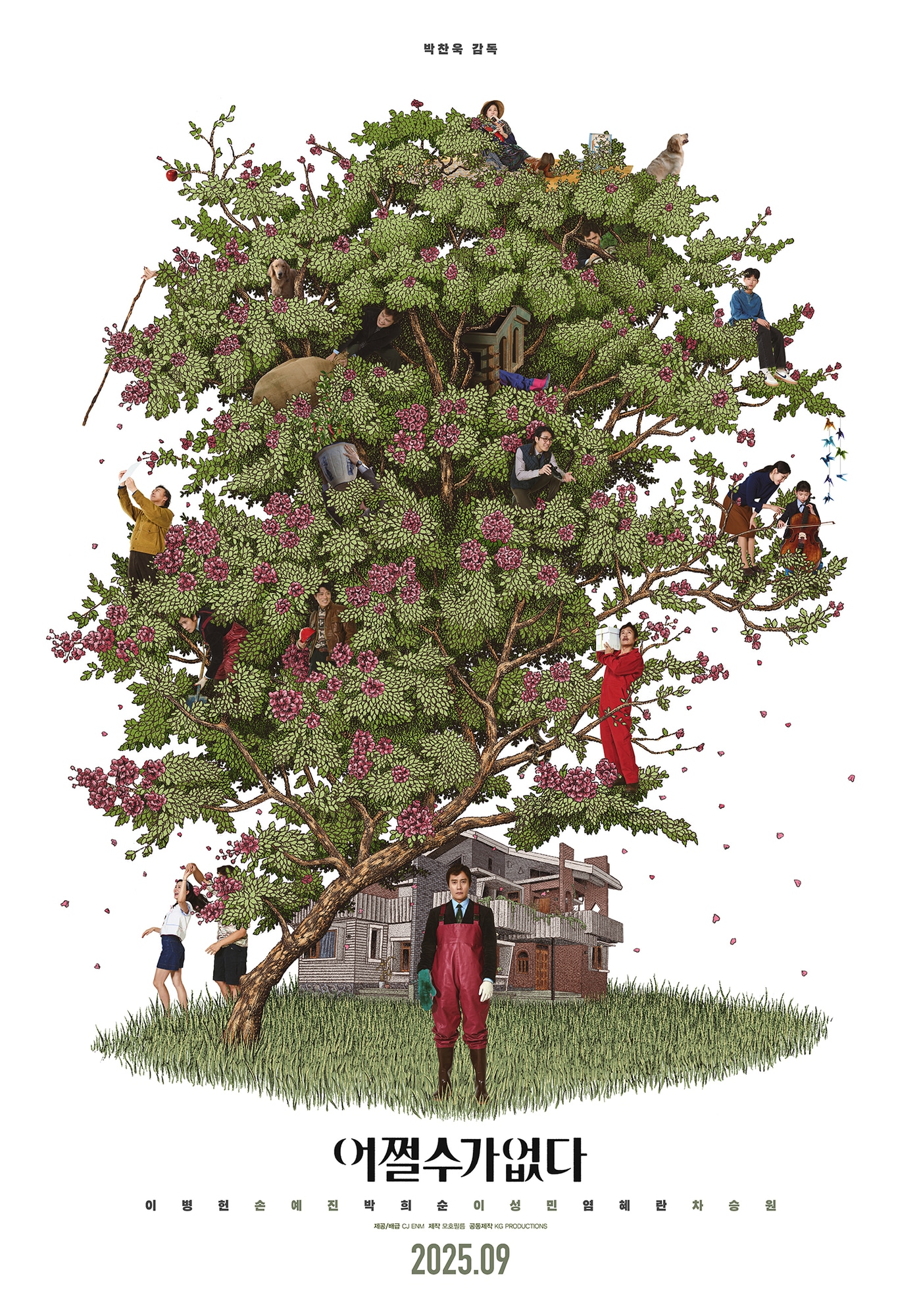 '어쩔수가없다' 포스터