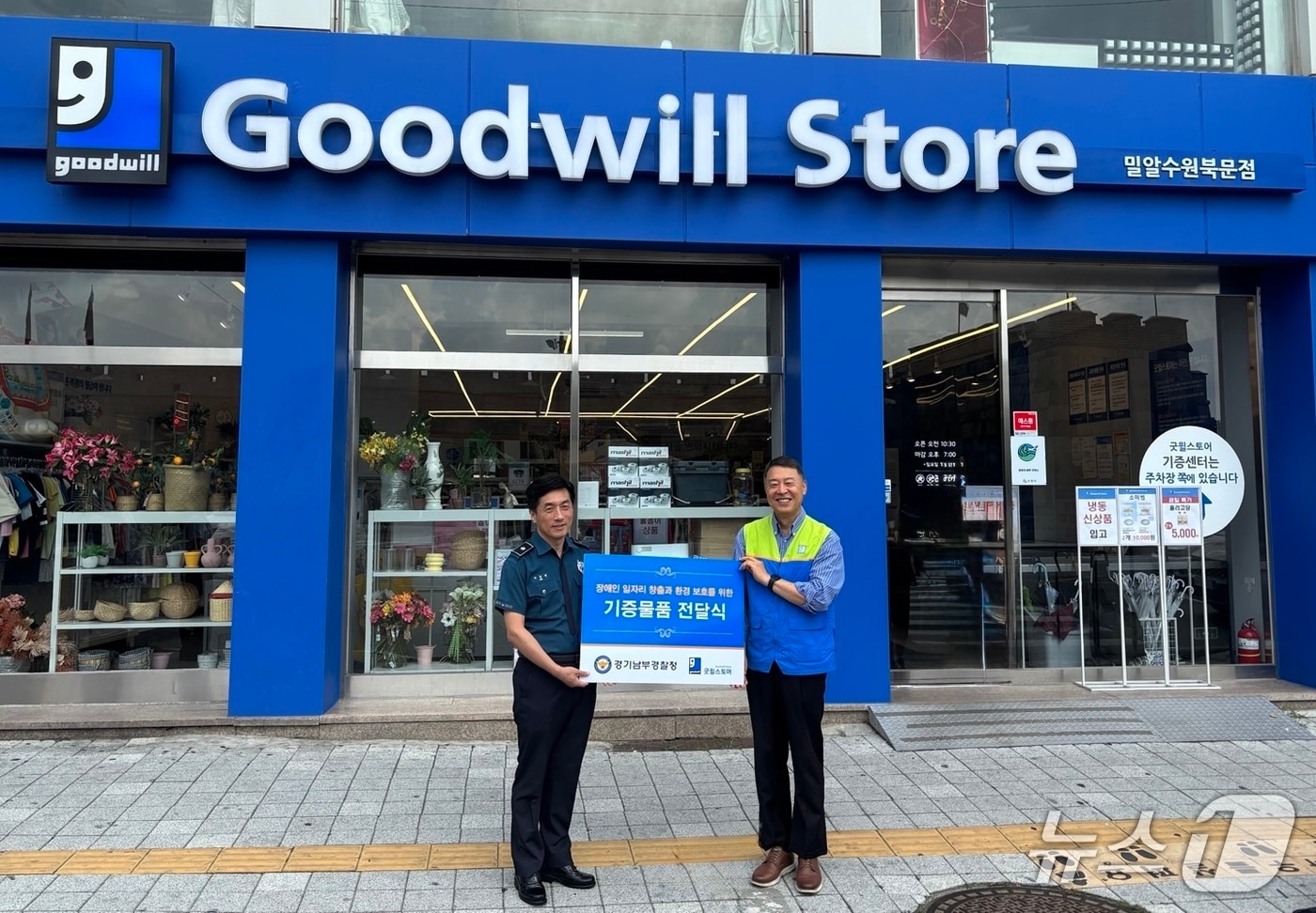 이종원 경기남부경찰청 생활안전부장(왼쪽)이 22일 굿윌스토어 관계자에게 법적 보관기간인 9개월을 넘긴 유실물을 기증한 후 기념촬영을 하고 있다. (경기남부경찰청 제공. 재판매 및 DB 금지) 2025.7.22/뉴스1