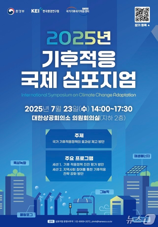 (환경부 제공) ⓒ 뉴스1