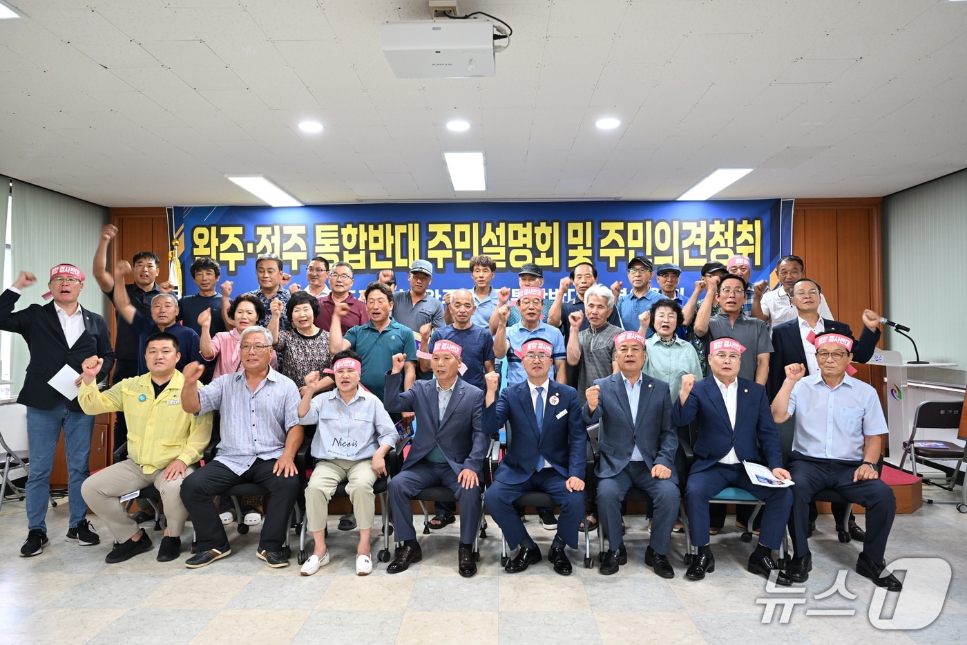 전북 완주군의회가 전주와의 행정통합에 반대하는 입장을 군민들에게 알리기 위한 읍·면 순회 주민설명회를 시작했다.(완주군의회 제공. 재판매 및 DB금지)2025.7.22/뉴스1