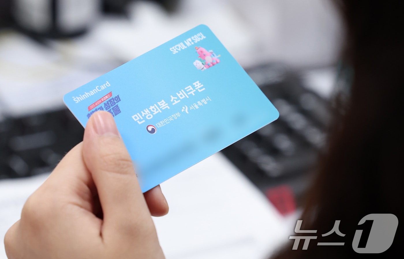 민생회복 소비쿠폰  2025.7.22/뉴스1 ⓒ News1