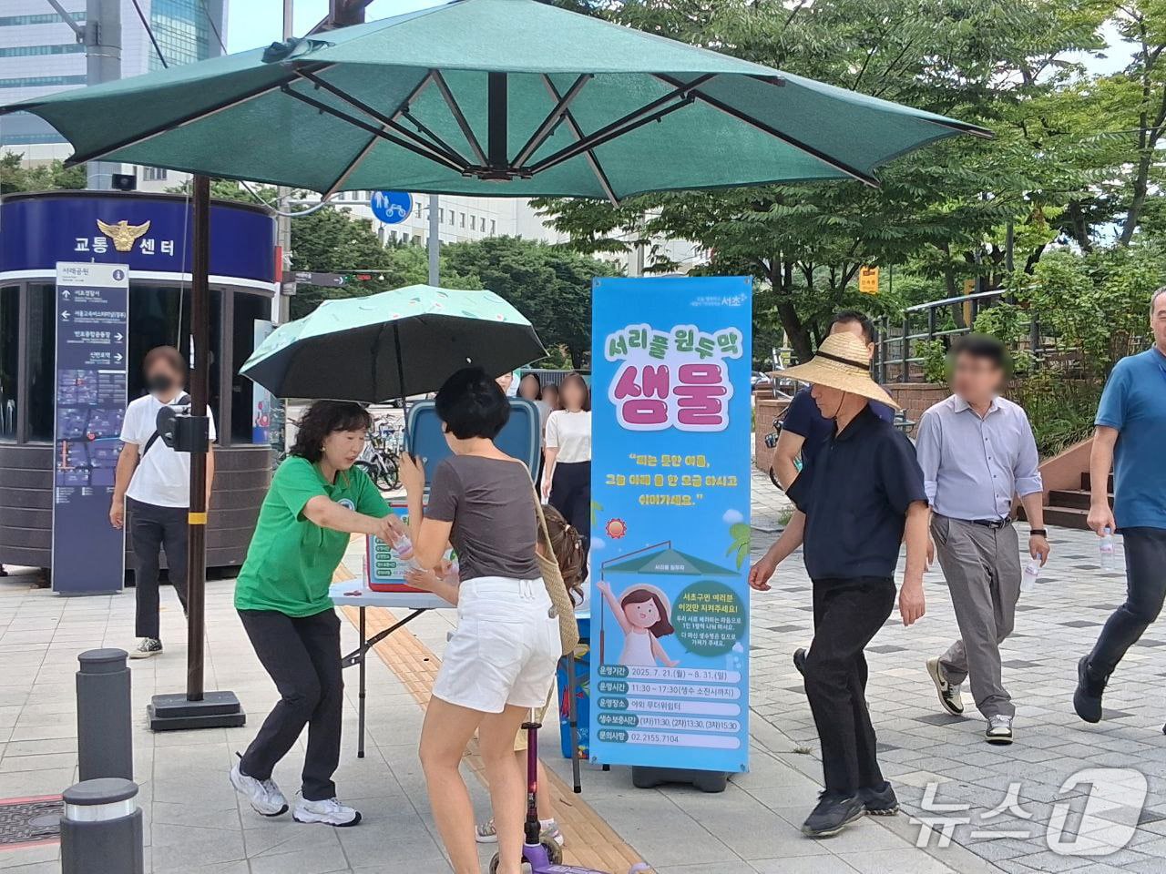  (서울 서초구 제공) 