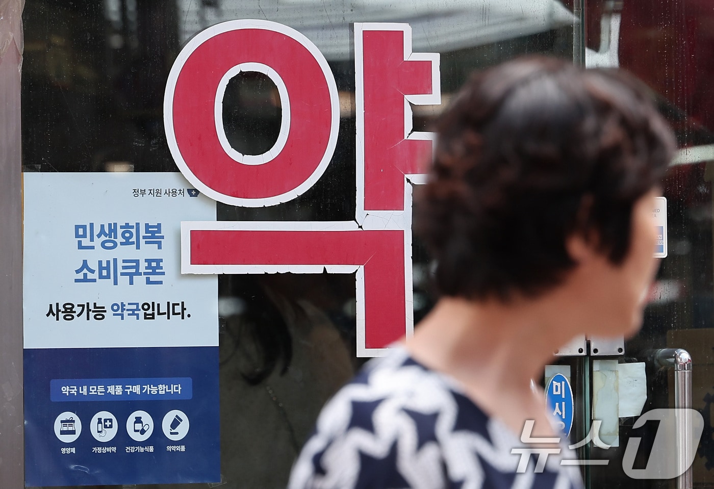 사진은 기사와 직접적인 연관은 없음. 2025.7.22 ⓒ 뉴스1 김성진 기자