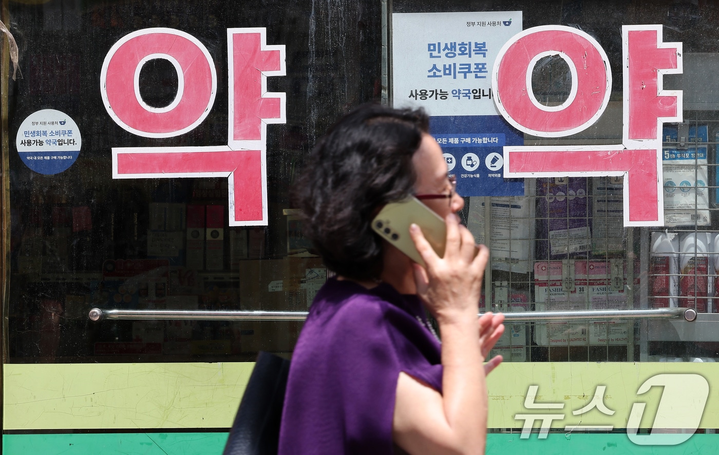 서울 시내 한 약국 2025.7.22 ⓒ 뉴스1 김성진 기자