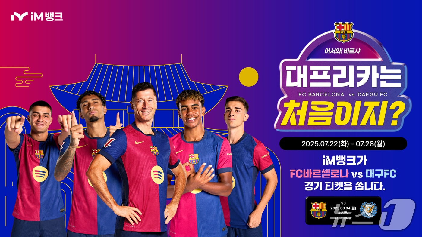 iM뱅크 제공.(재판매 및 DB 금지)