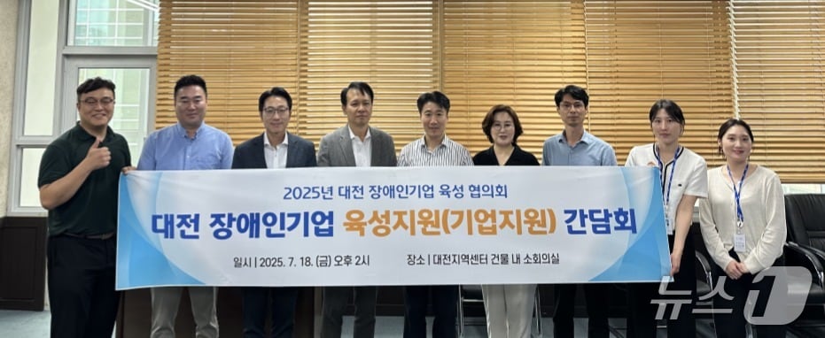 장기종, '대전 장애인기업육성협의회' 출범...지역대학과 연계 - 뉴스 썸네일 이미지