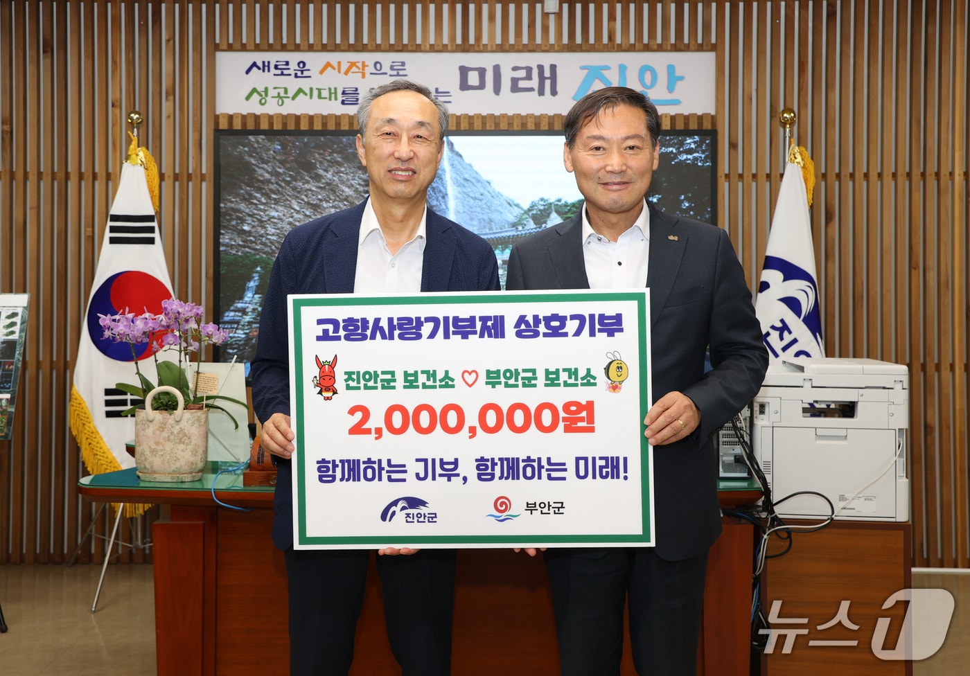 21일 전북 부안군 박찬병 보건소장(왼쪽)을 비롯한 부안군청 관계자들이 진안군을 방문해 고향사랑기부금을 전달하고 있다.(진안군제공. 재판매 및 DB금지)2025.7.22/뉴스1