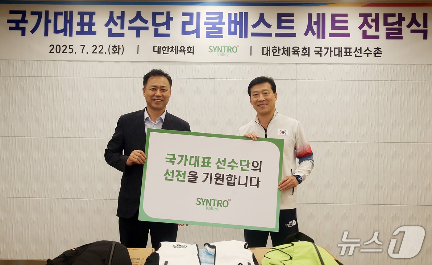 (대한체육회 제공)